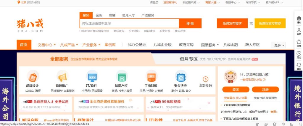 国内远程办公招聘 小蜜蜂云工作